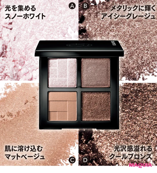 マキア ベストコスメ2025下半期 アイシャドウ シュウ ウエムラ アイスカルプト フロスティ ライラック 質感をチェック