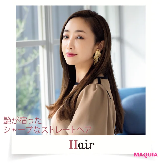 艶が宿ったシャープなストレートヘア