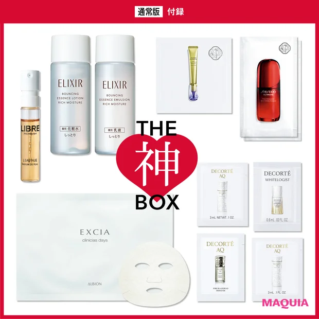 マキア 2026年2月号】豪華付録登場！神崎 恵さん厳選の「神BOX」と「恵