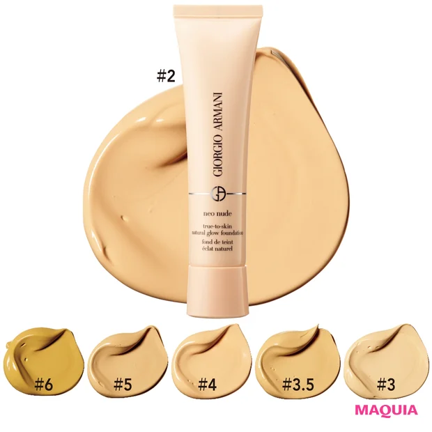 ジョルジオ アルマーニ ビューティ ネオヌード ファンデーション 全6色 35ml 各¥6200