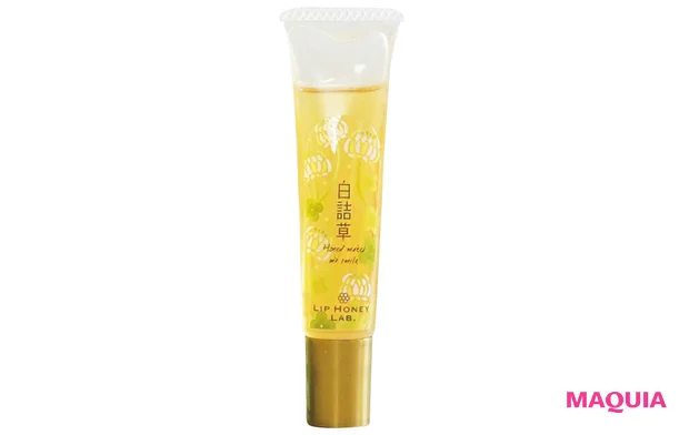 ハニーハンター おすすめのはちみつコスメ リップハニーラボ シロツメクサ