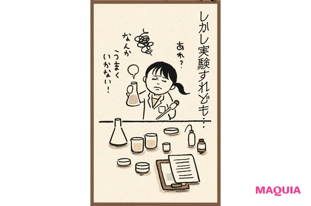 「スグやけ」に挑んだポーラのUV革命ストーリー。「ホワイトショット セラムUV」は、こうして生まれた【MAQUIAベストコスメ2025上半期】_8