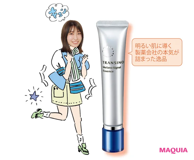 2023上半期「マキアエディターズの超個人的ベスコス」。UNDER34