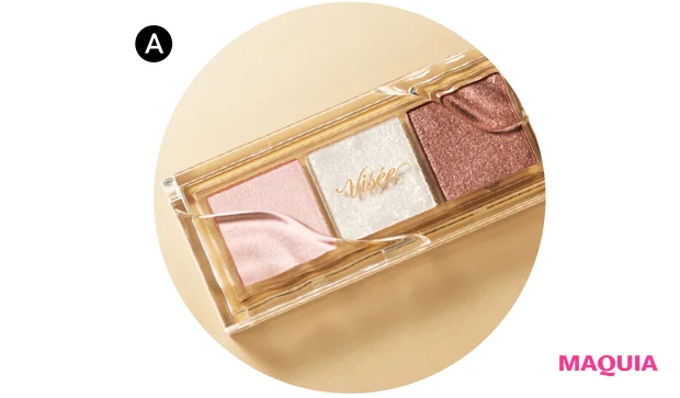 秋はこのプチプラが買い！ ヴィセの3色アイパレット&オペラのリップで知的コンサバ顔に_2