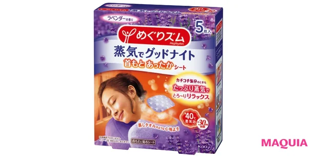 めぐりズム 蒸気でグッドナイト 首もとあったかシート ラベンダー 5枚¥522(編集部調べ)/花王
