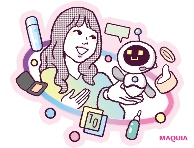 2026年美容トレンド予想 先端情報技術を活用したコスメ開発の波が加速