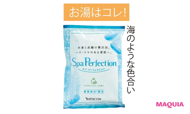 スパ パーフェクション ベルガモットブルームの香り 50ℊ オープン価格/バスクリン