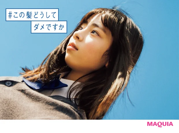 自分らしい髪で一歩を踏み出す人を応援する【イトーーク 第17回 パンテーン】_7
