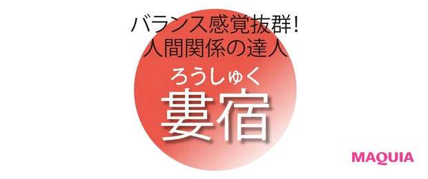 水晶玉子のオリエンタルbeauty占星術 本命宿 全27タイプの21年下半期の運勢を教えます Happy Plus One ハピプラワン