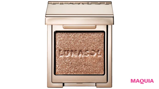 マキアベストコスメ2025下半期 単色アイシャドウ部門 4位 ルナソル モノアイカラーレーション 09