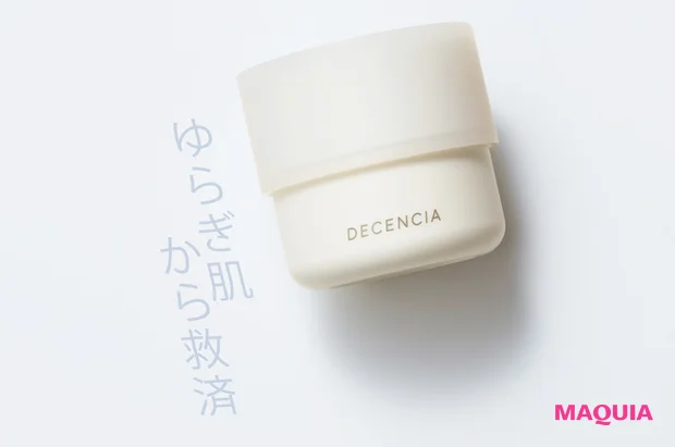 ディセンシア クリーム