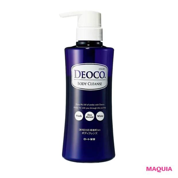 デオコ 薬用ボディクレンズ［医薬部外品］