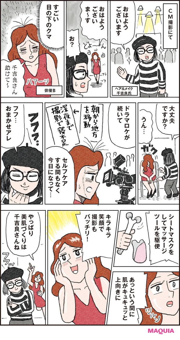 多幸感フェイスの決め手は、下半顔のたるみ・縦ジワ・毛穴落ちの3点ケア。千吉良恵子さんの神ワザ公開_2