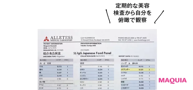神崎恵の大人のトリセツボディケア