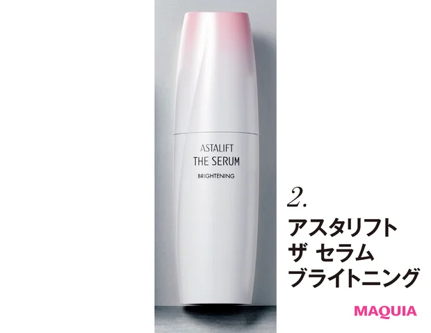 アスタリフト ザ セラム ブライトニング ［医薬部外品］ 40ml ￥7150／富士フイルム（3月1日発売）