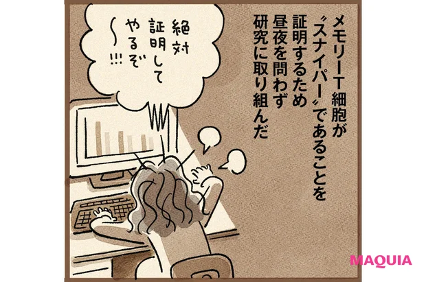 上半期ベスト・オブ・ベスト大賞「アルティミューン」の舞台裏。“神”研究者の情熱が生んだ技術が結実【MAQUIAベストコスメ2025上半期】_7