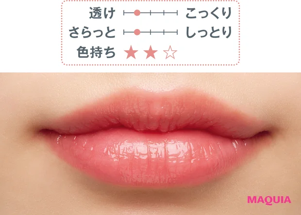 秋 新作 リップ CEZANNE ウォータリーティントリップ 09 スウォッチ