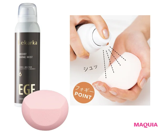 (右から)スムースフィットスポンジ ¥418/ロージーローザ、モイストシャインミスト 6ppm 120ml ¥7480/レカルカ