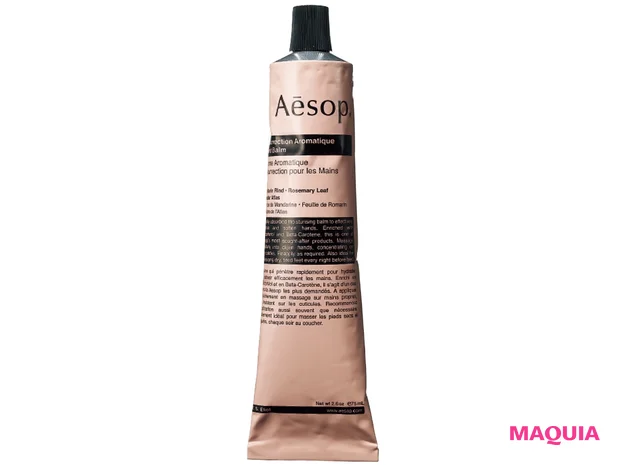 イソップ  レスレクション  ハンドバーム 75ml ￥2800／イソップ・ジャパン