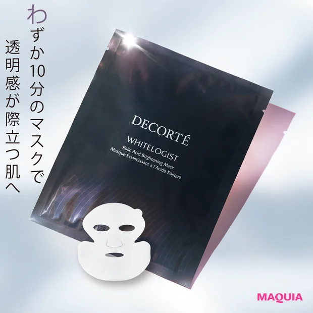 コスメデコルテ ホワイトロジスト ブライトニング マスク (医薬部外品) 17.5ml×6枚入り ¥11000