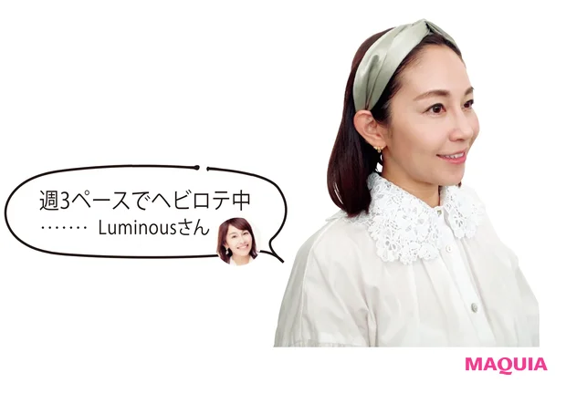 週3ペースでヘビロテ中……Luminousさん