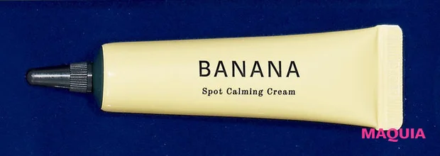ゆらぎ肌におすすめのベースメイクアイテムシャイシャイシャイ バナナ スポットカーミングクリーム 03