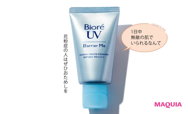 ビオレUV バリア・ミー ジェントルクッションエッセンス SPF50+・PA++++ 60g ¥968(編集部調べ)/花王