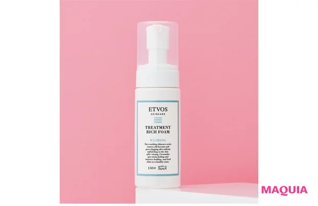 トリートメントリッチフォーム 150ml ¥3300/エトヴォス(2/1発売)