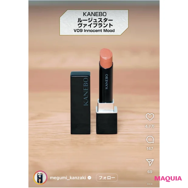 神崎 恵さんのこれ いいよ図鑑のインスタ画面 カネボウ