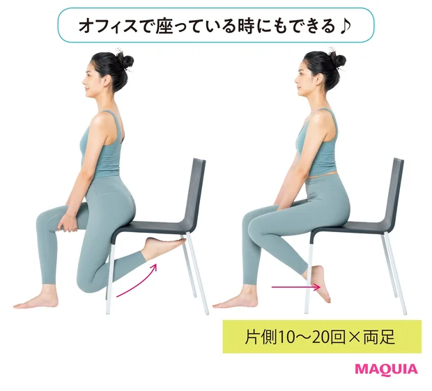 オフィスで座っている時にもできる♪