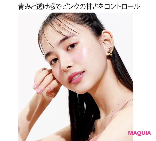 青みと透け感でピンクの甘さをコントロール
