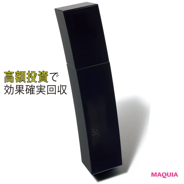 ポーラ B.A ローション 120ml ¥20000