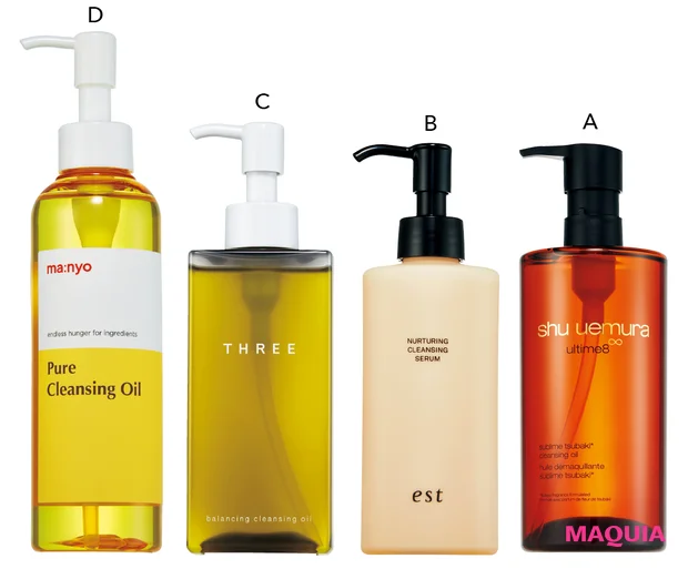 マキア 毛穴ケア 友利新 シュウ ウエムラ アルティム8∞ スブリム ビューティ クレンジング オイルn エスト ナーチャリング クレンジングセラム THREE バランシング クレンジング オイル N manyo ピュア クレンジング オイル