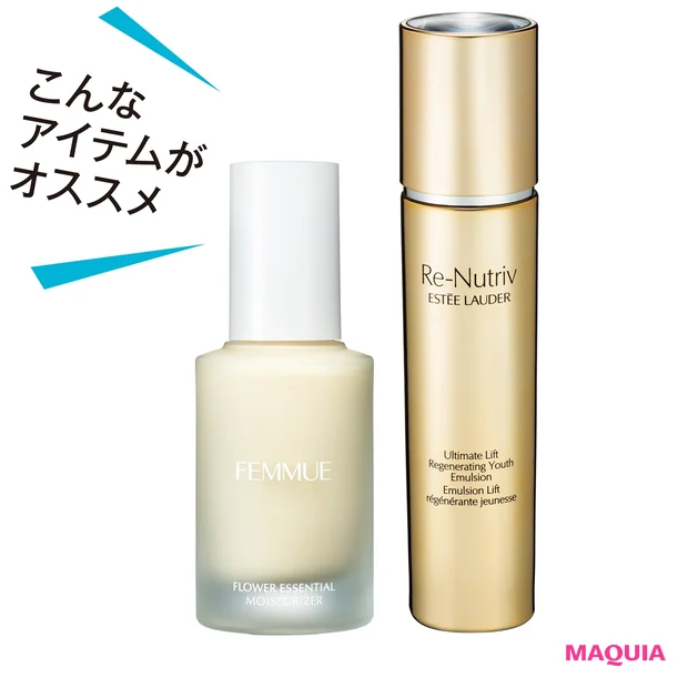 (右)リニュートリィブ UL ミルキー ローション 75ml ¥34000/エスティ ローダー (左)ファミュ フラワー エッセンシャル モイスチャライザー 50ml ¥6800/アリエルトレーディング