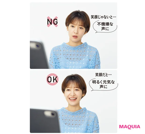 リモート上手の鍵はコレ! 印象美人になる「声」の作り方_6