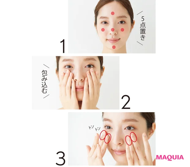 美容液を使うときの手順