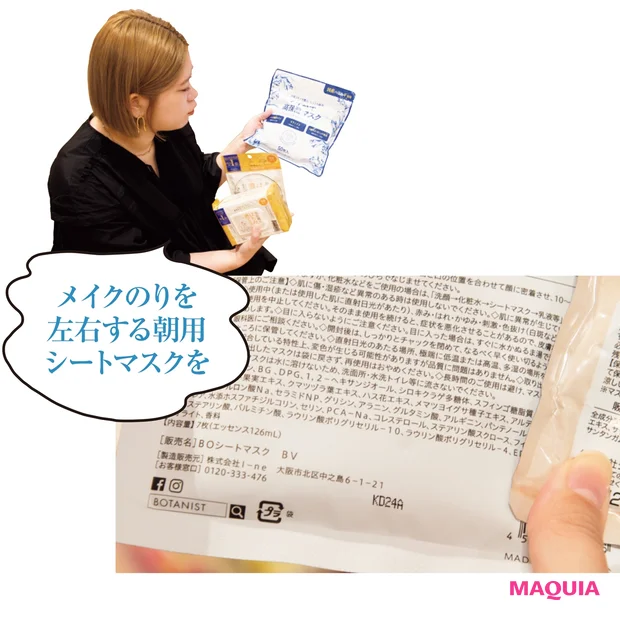 7 シートマスクは成分をチェックして