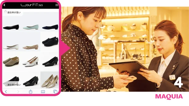 データは店頭のタブレットだけでなく専用アプリから自分のスマホでも見られる。いつでもどこでもマイ靴選びが可能に。