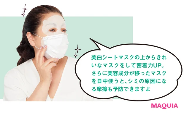 ホワイトロジスト ブライトニング マスク[医薬部外品] 17.5㎖×6枚入り ￥11000／コスメデコルテ