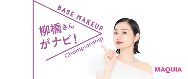 マキア 毛穴ケア おすすめ 柳橋唯 乾燥