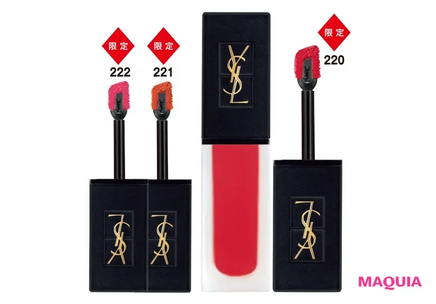 YSL、ジバンシイ、NARS、ランコム... 2・3月発売の新色を一気見せ