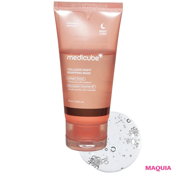 マキア　吉田朱里　シートマスク　メディキューブ　コラーゲンナイトラッピングマスク