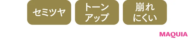 2024年春の最新リキッドファンデーションを一挙公開！ 薄膜仕立ての名品が充実。_5