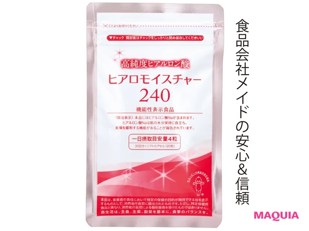 キユーピー　 ヒアロモイスチャー240　[機能性表示食品] 120粒 ￥5000／トウ・キユーピー