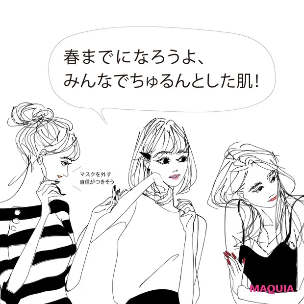 「内側からいい肌を育むケア」と「保湿成分で取り去るケア」のWケアで、生ま…