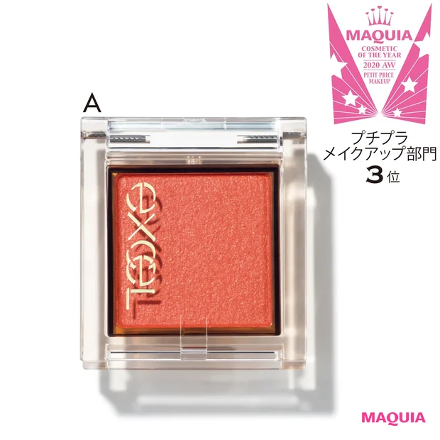 エクセル アイプランナー F06 ¥900/常盤薬品工業