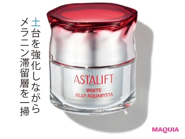 アスタリフト ホワイト ジェリー アクアリスタ