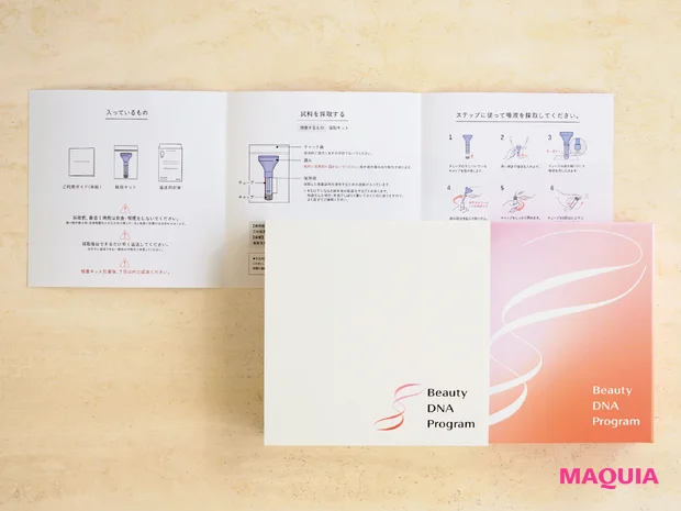 肌分析サービスはここまで進んでる! DNA検査、AI肌診断、スマホで手軽にetc. _2