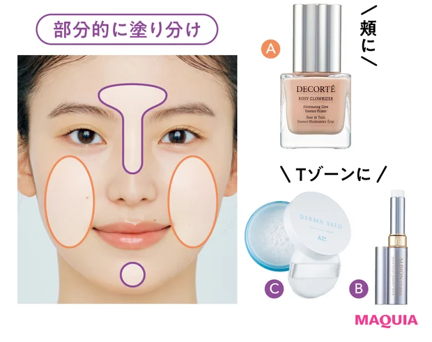マキア　毛穴　メイク　隠す　友利新　ベースメイク　4