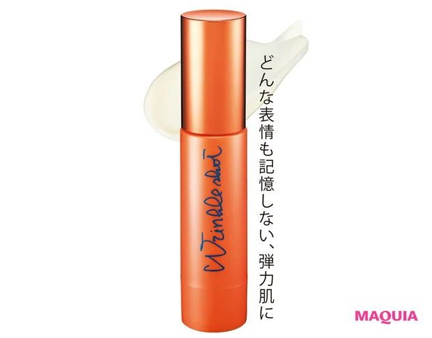 ポーラ リンクルショット ジオ セラム プロティアン